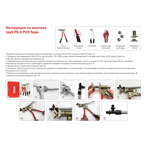 Комплект механического инструмента